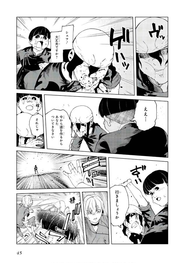 Toaru Majutsu no Index Gaiden: Toaru Kagaku no Accelerator Chapter 59 43ページ