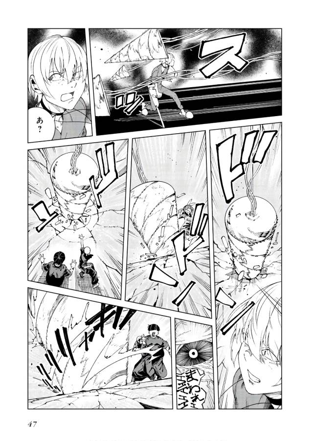 Toaru Majutsu no Index Gaiden: Toaru Kagaku no Accelerator Chapter 59 45ページ