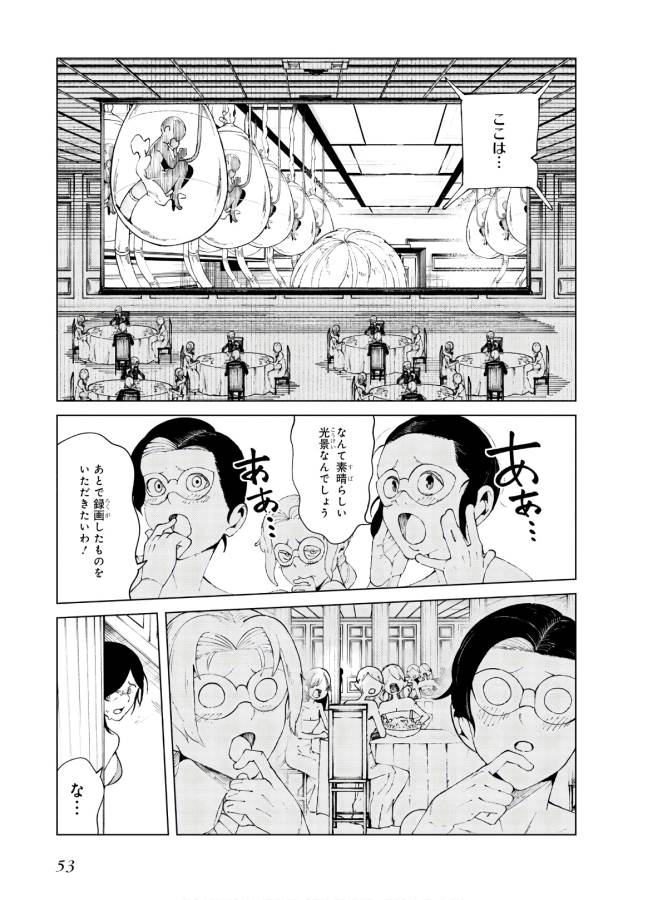 Toaru Majutsu no Index Gaiden: Toaru Kagaku no Accelerator Chapter 59 51ページ