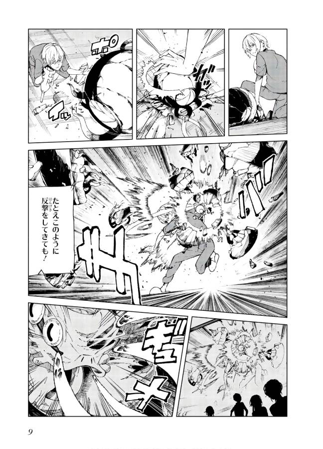 Toaru Majutsu no Index Gaiden: Toaru Kagaku no Accelerator Chapter 59 7ページ