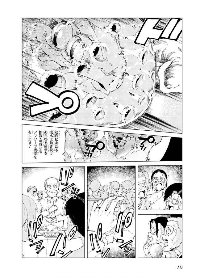 Toaru Majutsu no Index Gaiden: Toaru Kagaku no Accelerator Chapter 59 8ページ