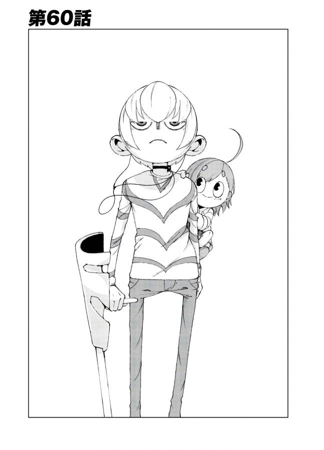 Toaru Majutsu no Index Gaiden: Toaru Kagaku no Accelerator Chapter 60 1ページ