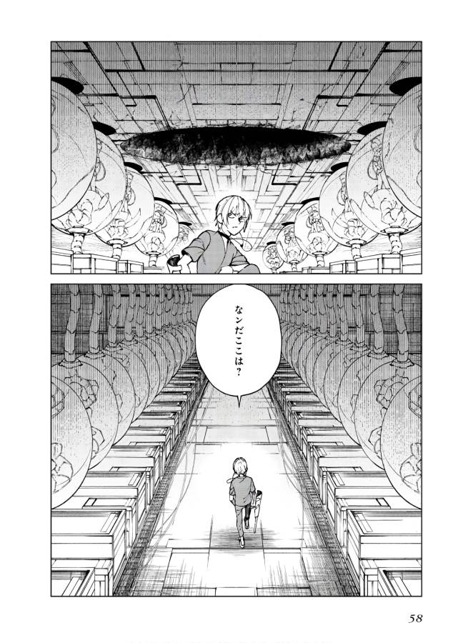 Toaru Majutsu no Index Gaiden: Toaru Kagaku no Accelerator Chapter 60 2ページ