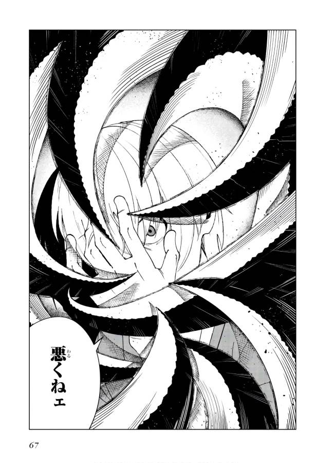 Toaru Majutsu no Index Gaiden: Toaru Kagaku no Accelerator Chapter 60 11ページ
