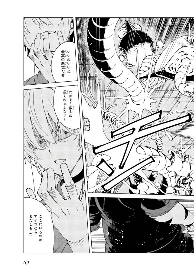 Toaru Majutsu no Index Gaiden: Toaru Kagaku no Accelerator Chapter 60 13ページ
