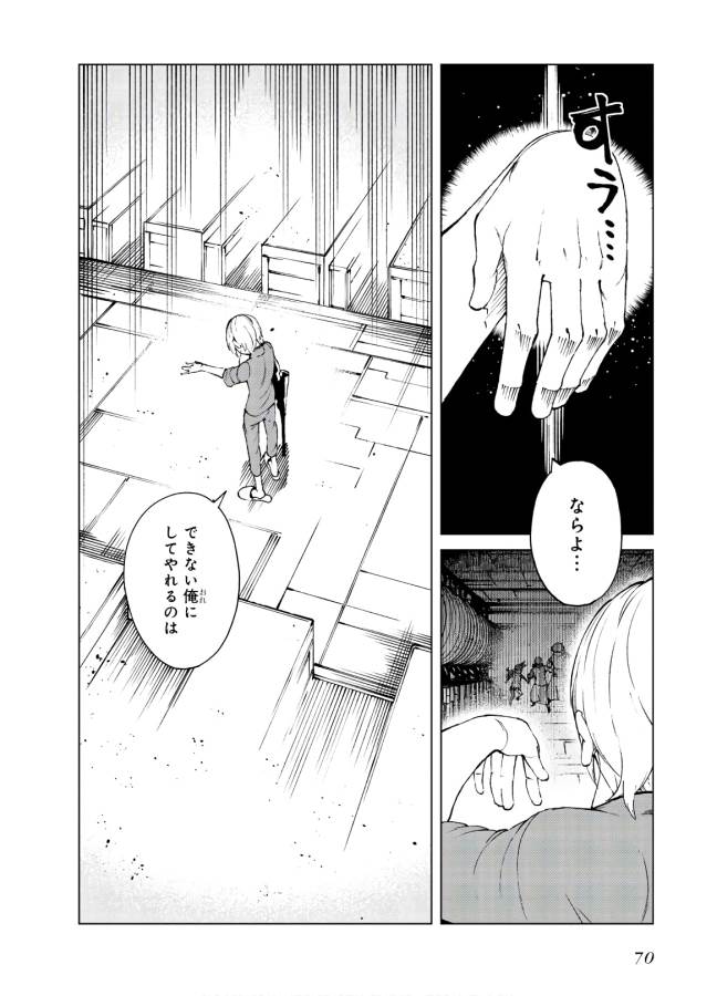 Toaru Majutsu no Index Gaiden: Toaru Kagaku no Accelerator Chapter 60 14ページ