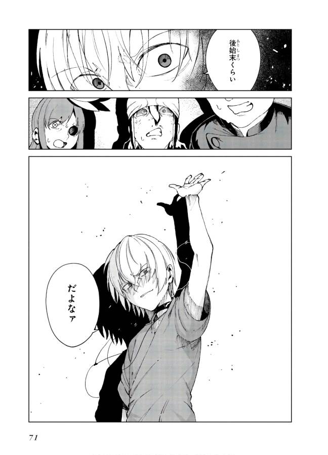 Toaru Majutsu no Index Gaiden: Toaru Kagaku no Accelerator Chapter 60 15ページ