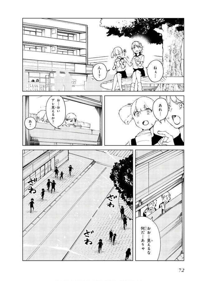 Toaru Majutsu no Index Gaiden: Toaru Kagaku no Accelerator Chapter 60 16ページ