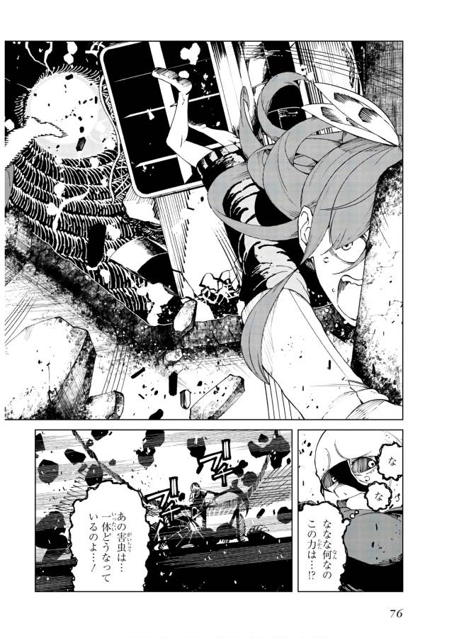 Toaru Majutsu no Index Gaiden: Toaru Kagaku no Accelerator Chapter 60 20ページ