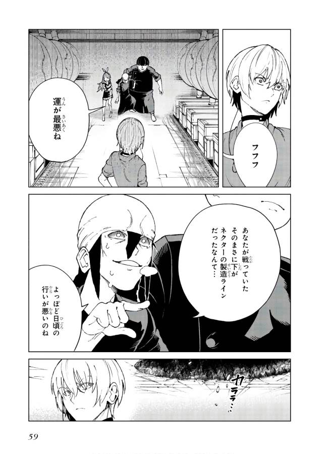 Toaru Majutsu no Index Gaiden: Toaru Kagaku no Accelerator Chapter 60 3ページ