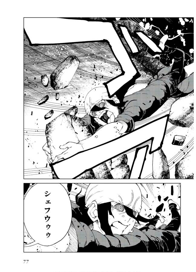 Toaru Majutsu no Index Gaiden: Toaru Kagaku no Accelerator Chapter 60 21ページ