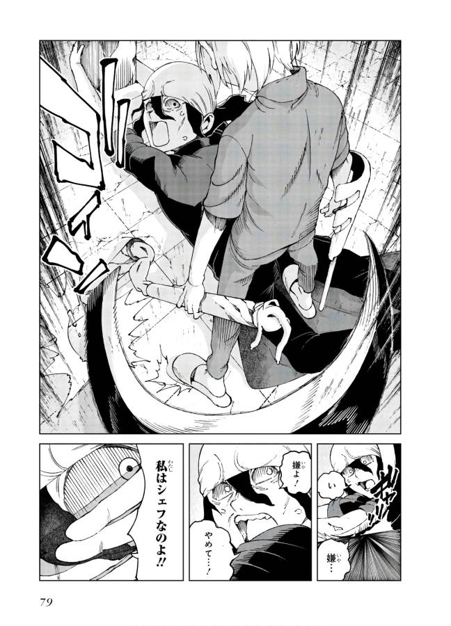 Toaru Majutsu no Index Gaiden: Toaru Kagaku no Accelerator Chapter 60 23ページ