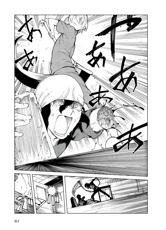 Toaru Majutsu no Index Gaiden: Toaru Kagaku no Accelerator Chapter 60 25ページ