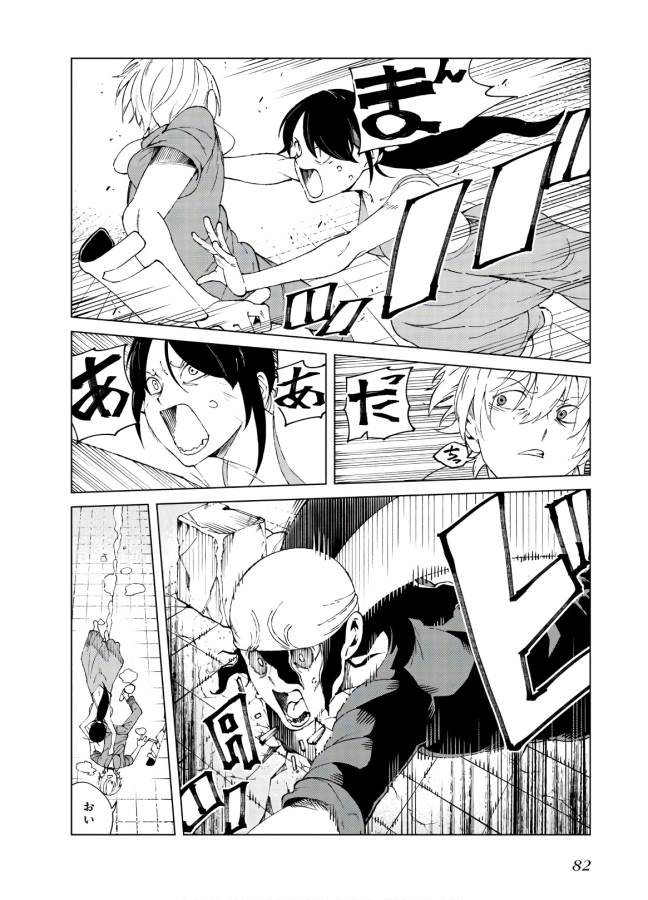 Toaru Majutsu no Index Gaiden: Toaru Kagaku no Accelerator Chapter 60 26ページ