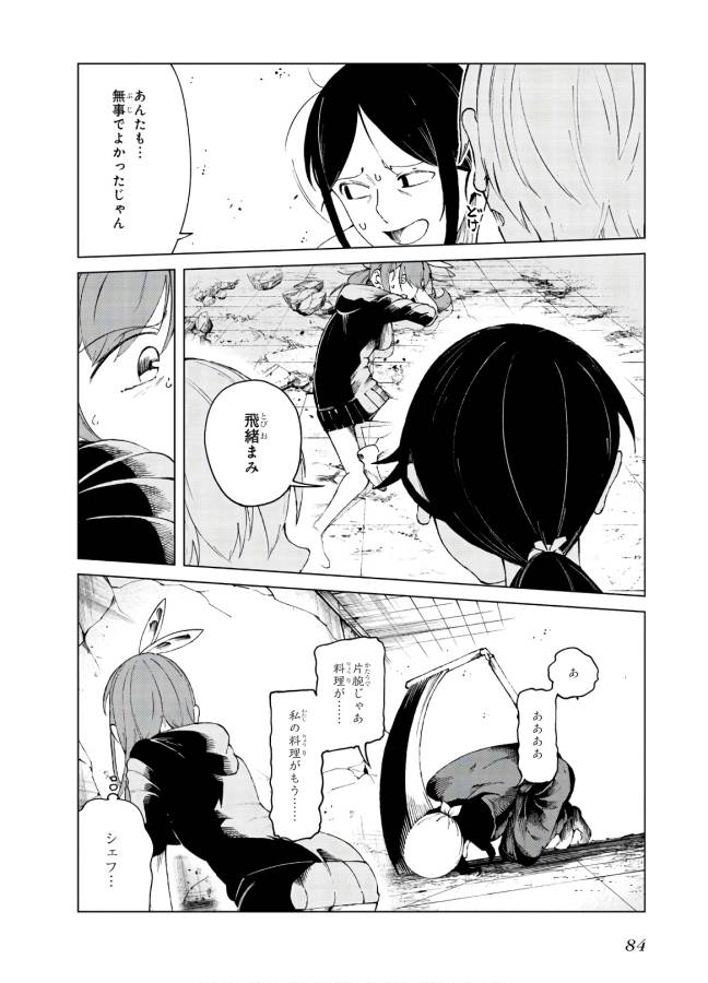 Toaru Majutsu no Index Gaiden: Toaru Kagaku no Accelerator Chapter 60 28ページ