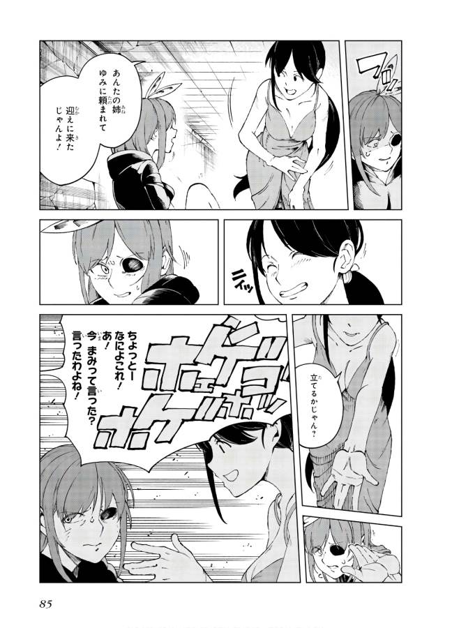 Toaru Majutsu no Index Gaiden: Toaru Kagaku no Accelerator Chapter 60 29ページ