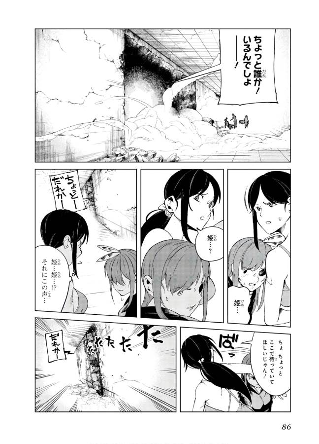 Toaru Majutsu no Index Gaiden: Toaru Kagaku no Accelerator Chapter 60 30ページ