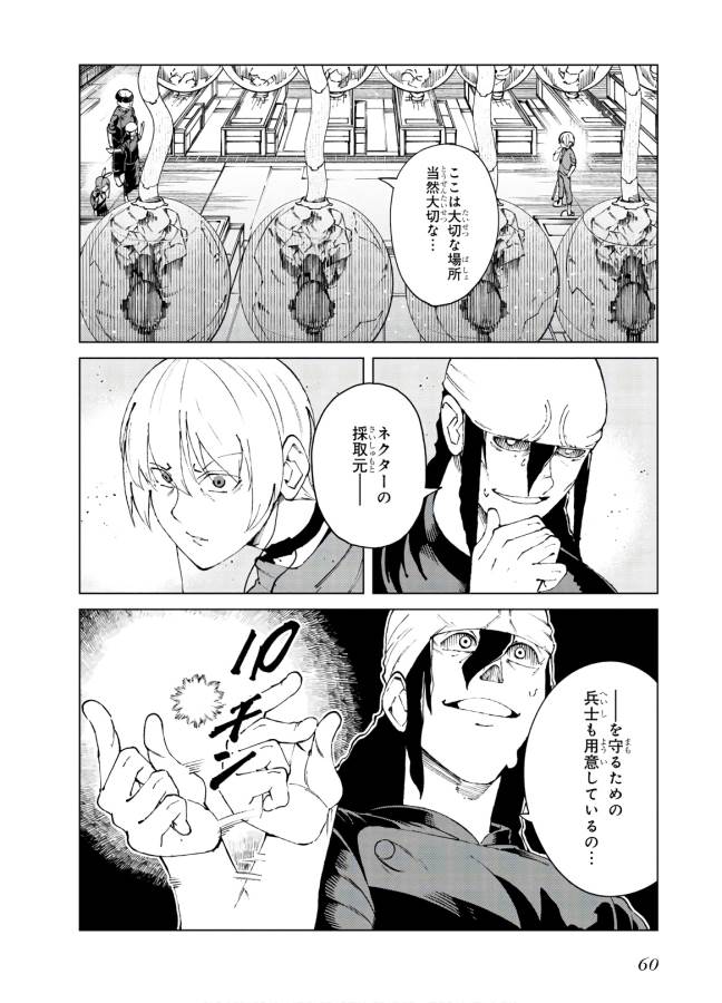 Toaru Majutsu no Index Gaiden: Toaru Kagaku no Accelerator Chapter 60 4ページ