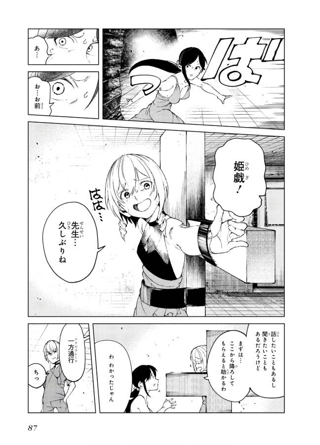 Toaru Majutsu no Index Gaiden: Toaru Kagaku no Accelerator Chapter 60 31ページ