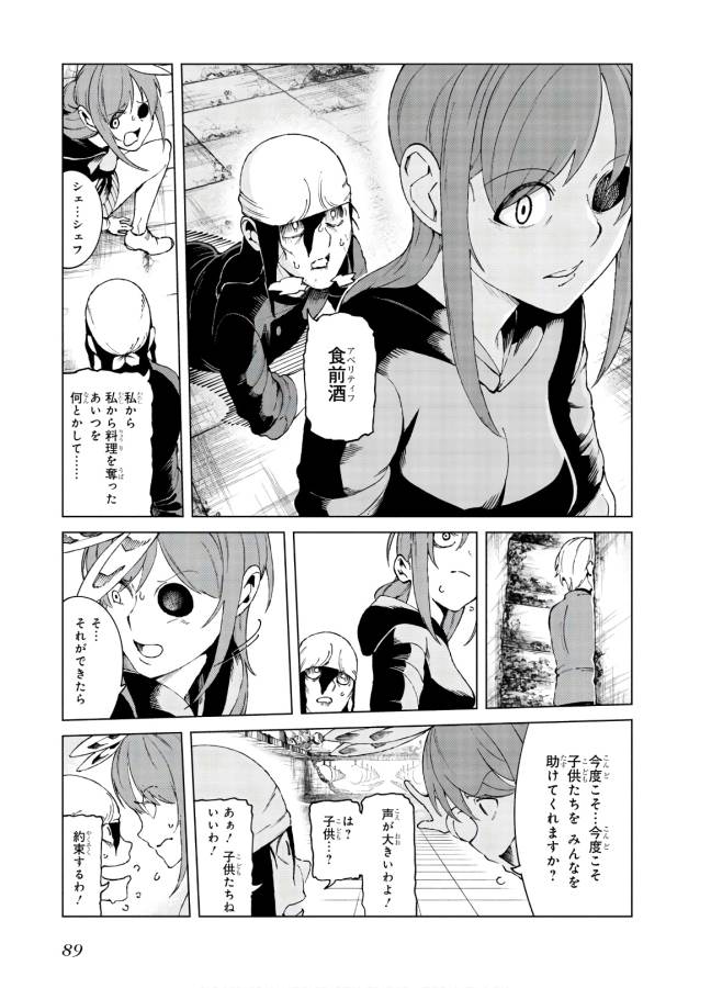 Toaru Majutsu no Index Gaiden: Toaru Kagaku no Accelerator Chapter 60 33ページ