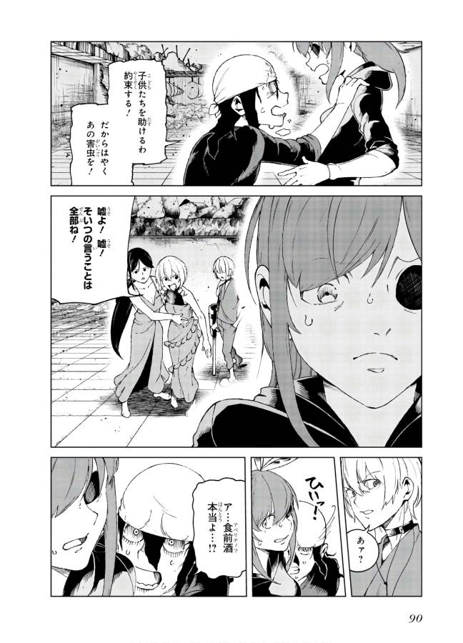 Toaru Majutsu no Index Gaiden: Toaru Kagaku no Accelerator Chapter 60 34ページ