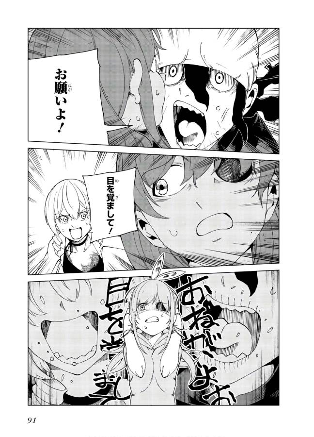 Toaru Majutsu no Index Gaiden: Toaru Kagaku no Accelerator Chapter 60 35ページ