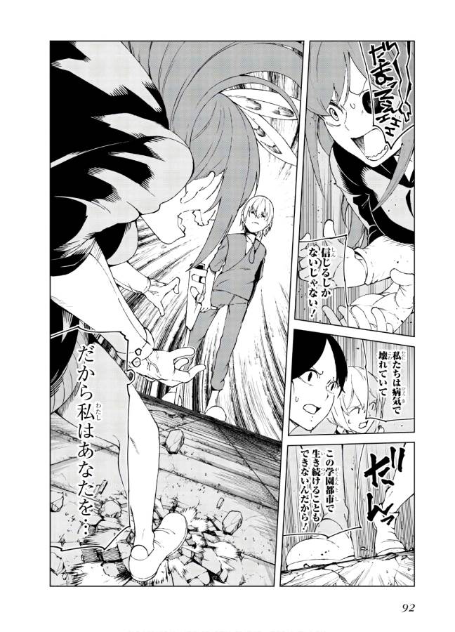 Toaru Majutsu no Index Gaiden: Toaru Kagaku no Accelerator Chapter 60 36ページ