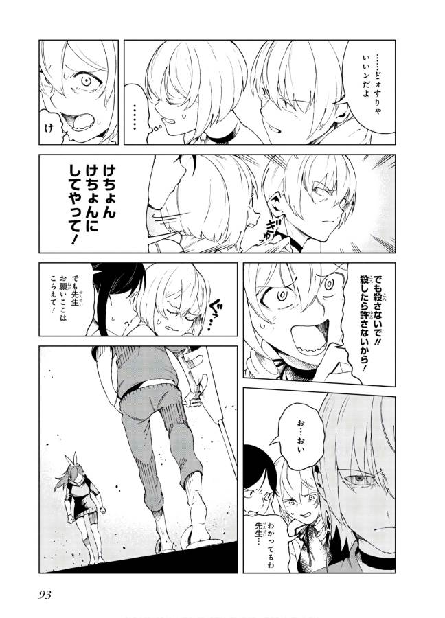 Toaru Majutsu no Index Gaiden: Toaru Kagaku no Accelerator Chapter 60 37ページ