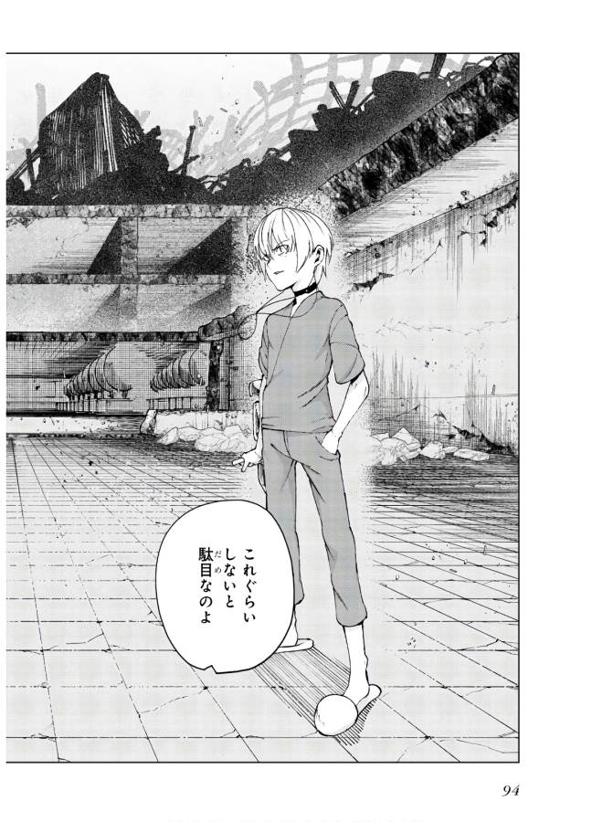 Toaru Majutsu no Index Gaiden: Toaru Kagaku no Accelerator Chapter 60 38ページ
