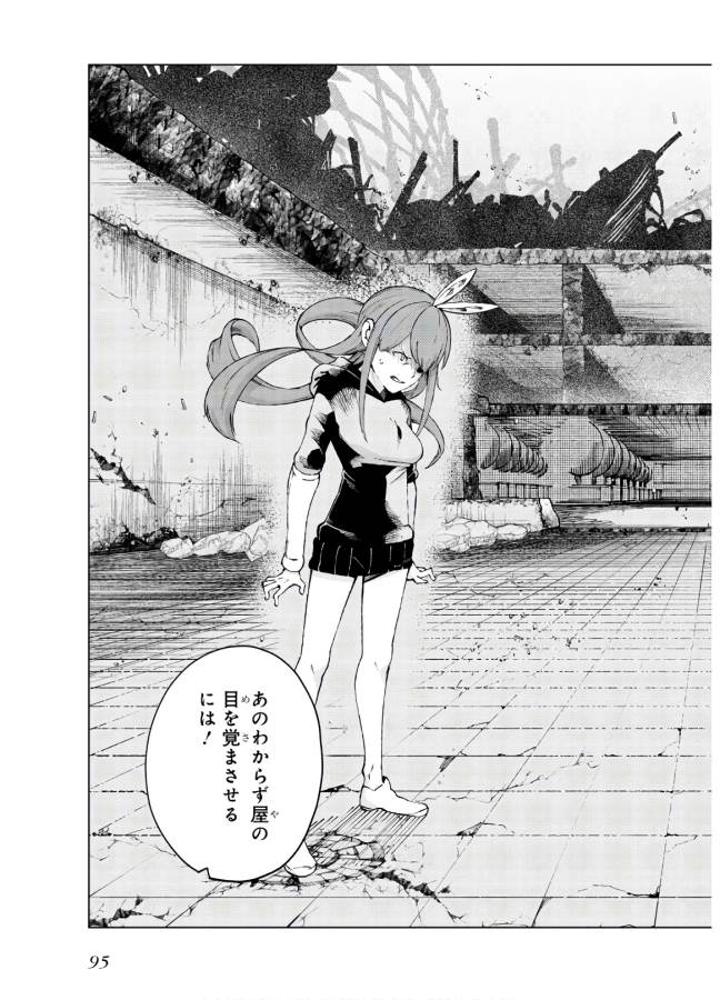 Toaru Majutsu no Index Gaiden: Toaru Kagaku no Accelerator Chapter 60 39ページ