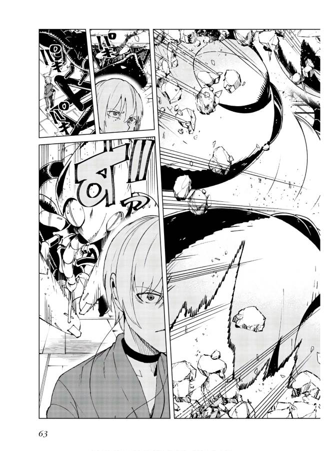 Toaru Majutsu no Index Gaiden: Toaru Kagaku no Accelerator Chapter 60 7ページ
