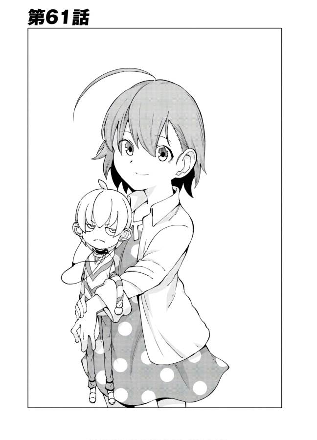 Toaru Majutsu no Index Gaiden: Toaru Kagaku no Accelerator Chapter 61 1ページ