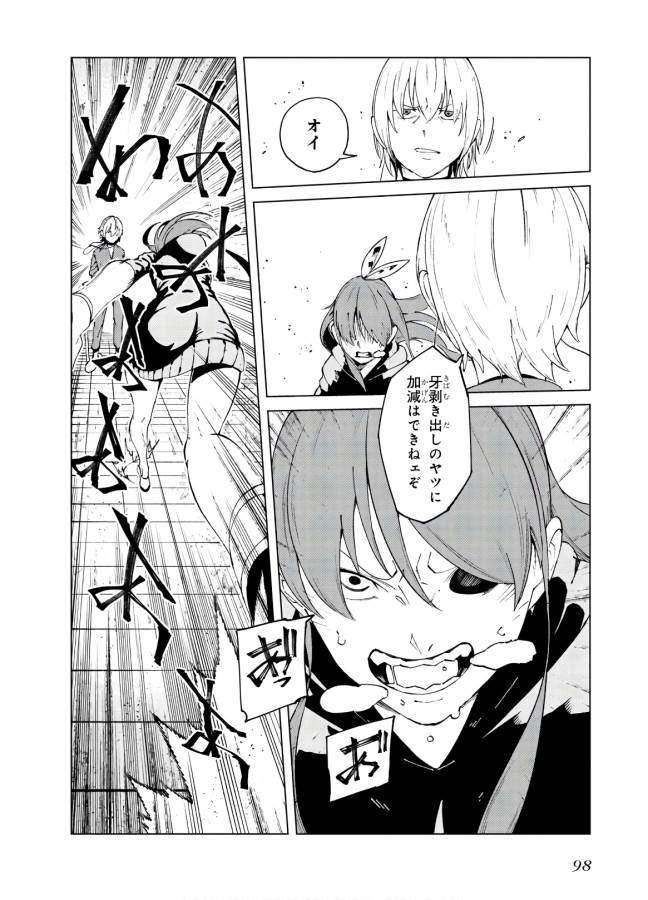 Toaru Majutsu no Index Gaiden: Toaru Kagaku no Accelerator Chapter 61 2ページ