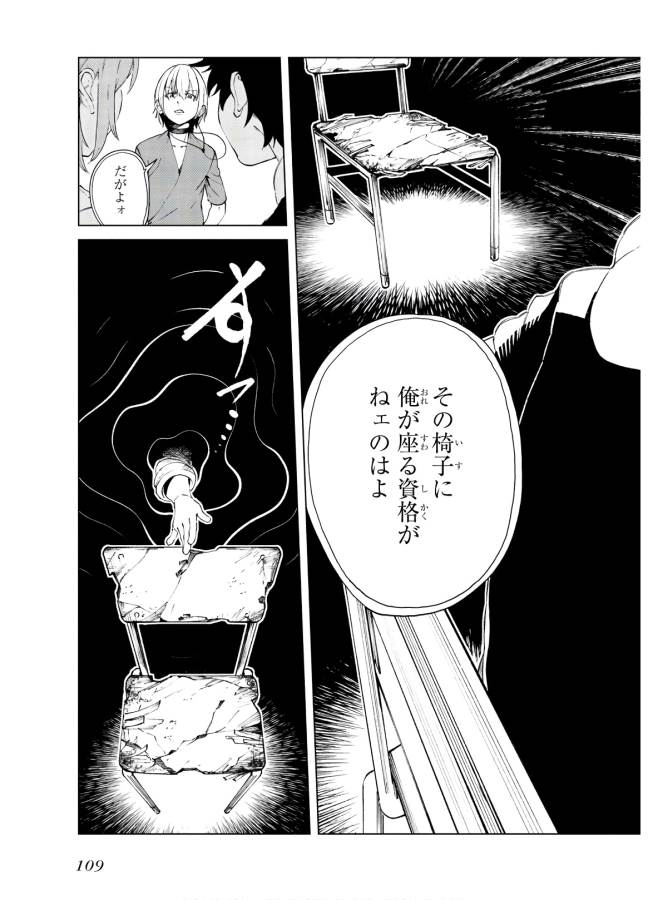 Toaru Majutsu no Index Gaiden: Toaru Kagaku no Accelerator Chapter 61 13ページ