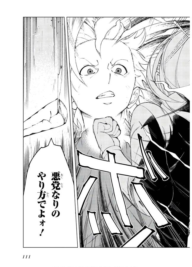 Toaru Majutsu no Index Gaiden: Toaru Kagaku no Accelerator Chapter 61 15ページ