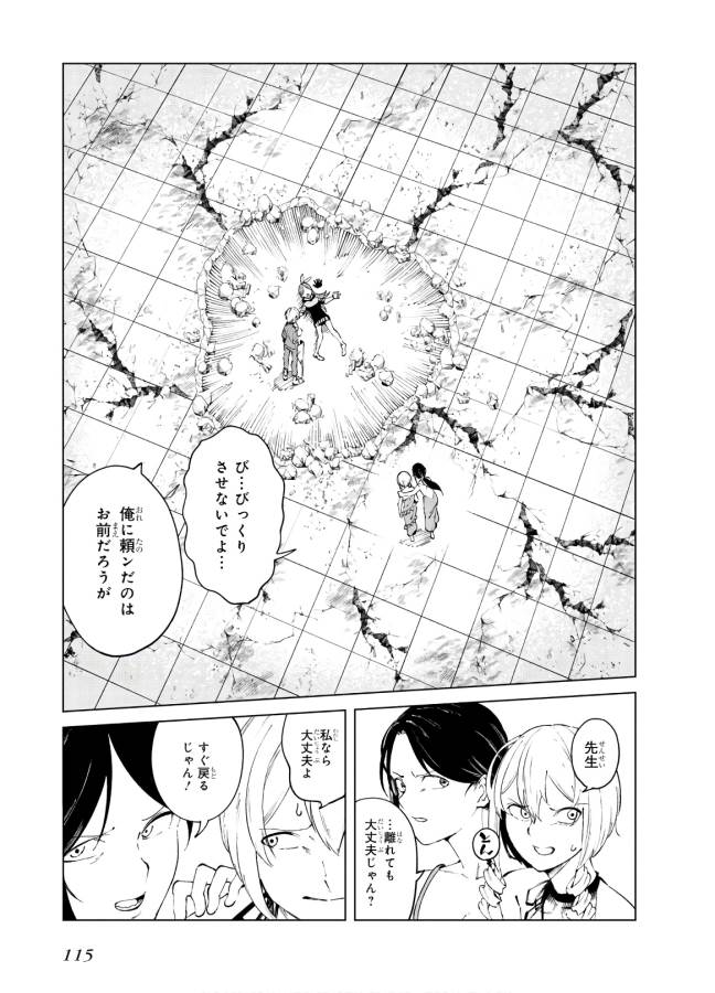 Toaru Majutsu no Index Gaiden: Toaru Kagaku no Accelerator Chapter 61 19ページ