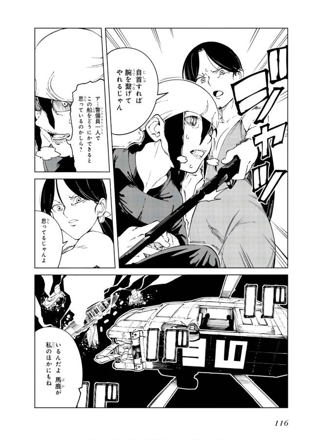 Toaru Majutsu no Index Gaiden: Toaru Kagaku no Accelerator Chapter 61 20ページ
