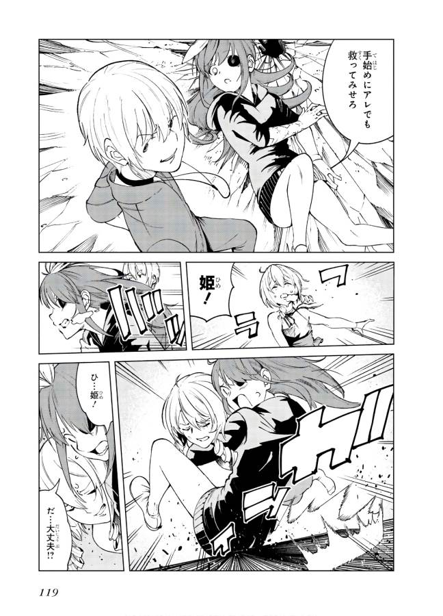 Toaru Majutsu no Index Gaiden: Toaru Kagaku no Accelerator Chapter 61 23ページ