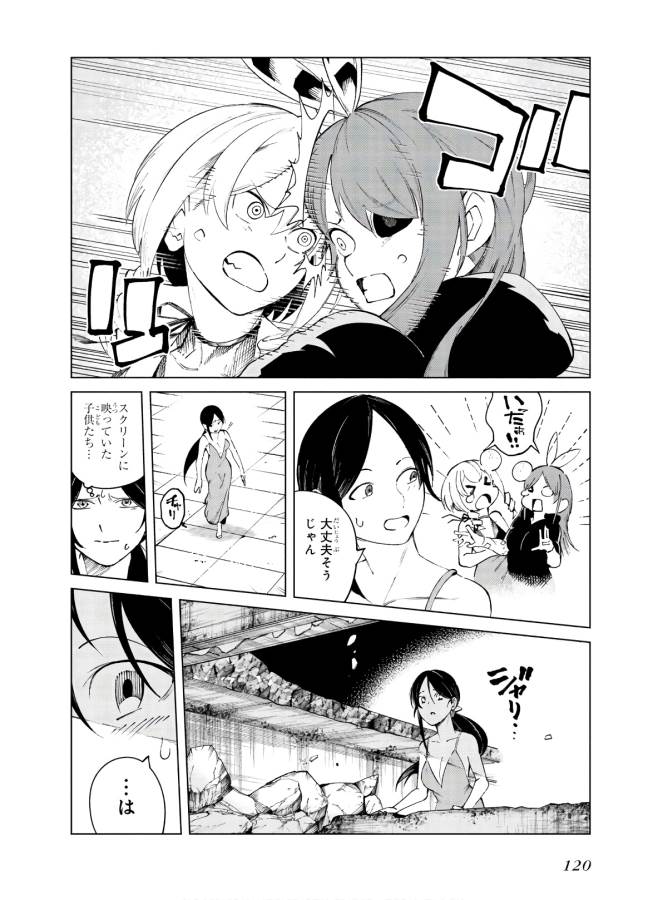 Toaru Majutsu no Index Gaiden: Toaru Kagaku no Accelerator Chapter 61 24ページ