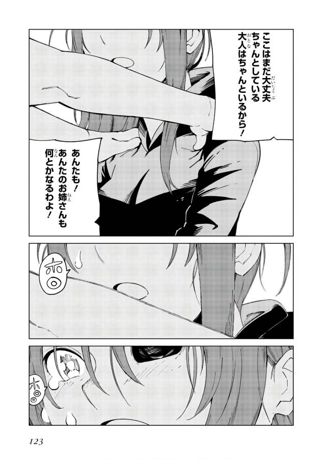 Toaru Majutsu no Index Gaiden: Toaru Kagaku no Accelerator Chapter 61 27ページ