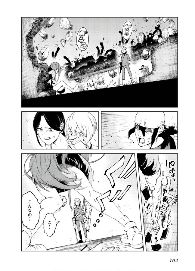 Toaru Majutsu no Index Gaiden: Toaru Kagaku no Accelerator Chapter 61 6ページ