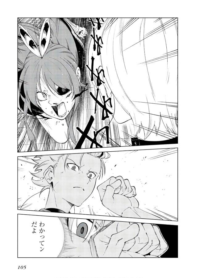 Toaru Majutsu no Index Gaiden: Toaru Kagaku no Accelerator Chapter 61 9ページ