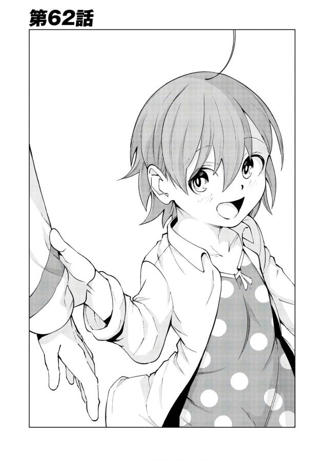 Toaru Majutsu no Index Gaiden: Toaru Kagaku no Accelerator Chapter 62 1ページ