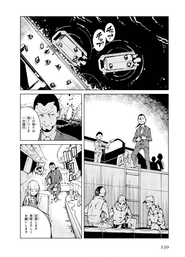 Toaru Majutsu no Index Gaiden: Toaru Kagaku no Accelerator Chapter 62 2ページ