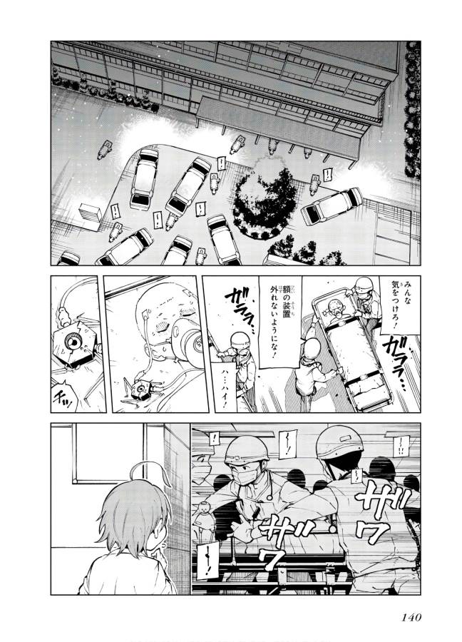 Toaru Majutsu no Index Gaiden: Toaru Kagaku no Accelerator Chapter 62 12ページ