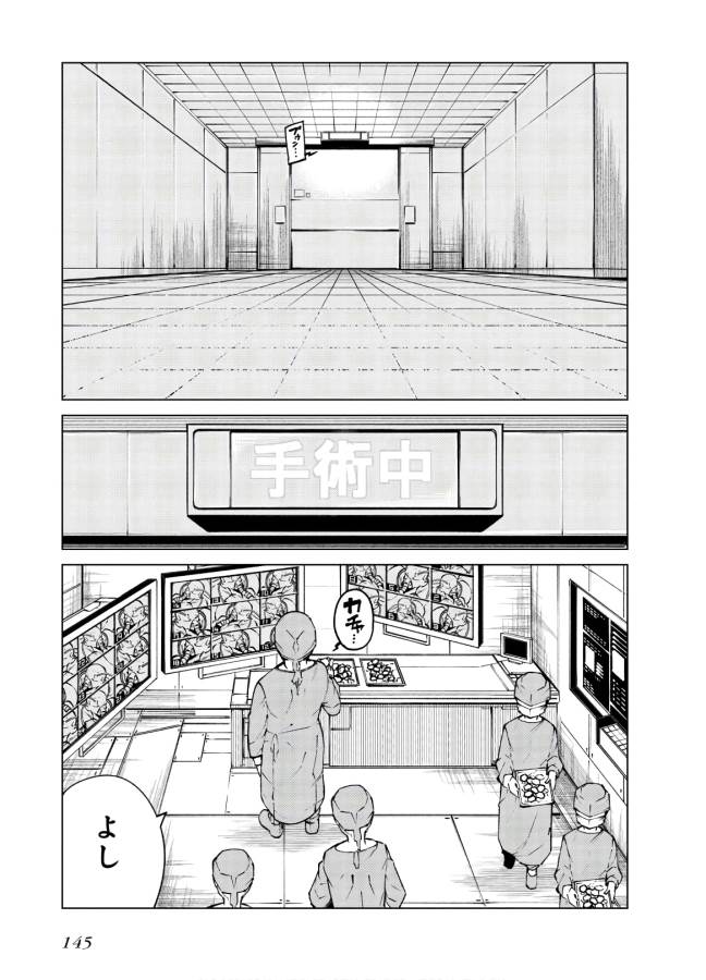 Toaru Majutsu no Index Gaiden: Toaru Kagaku no Accelerator Chapter 62 17ページ