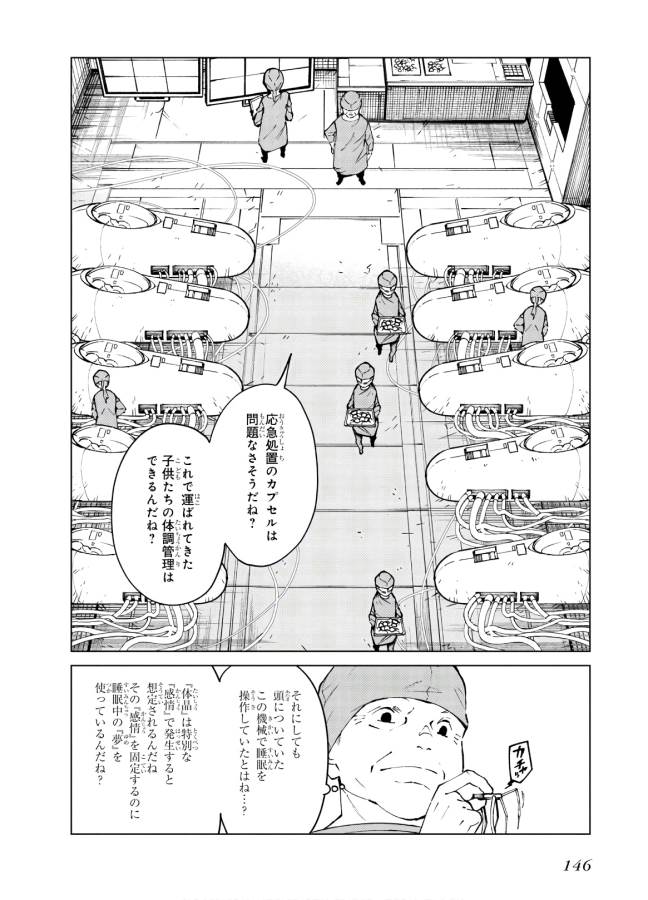 Toaru Majutsu no Index Gaiden: Toaru Kagaku no Accelerator Chapter 62 18ページ