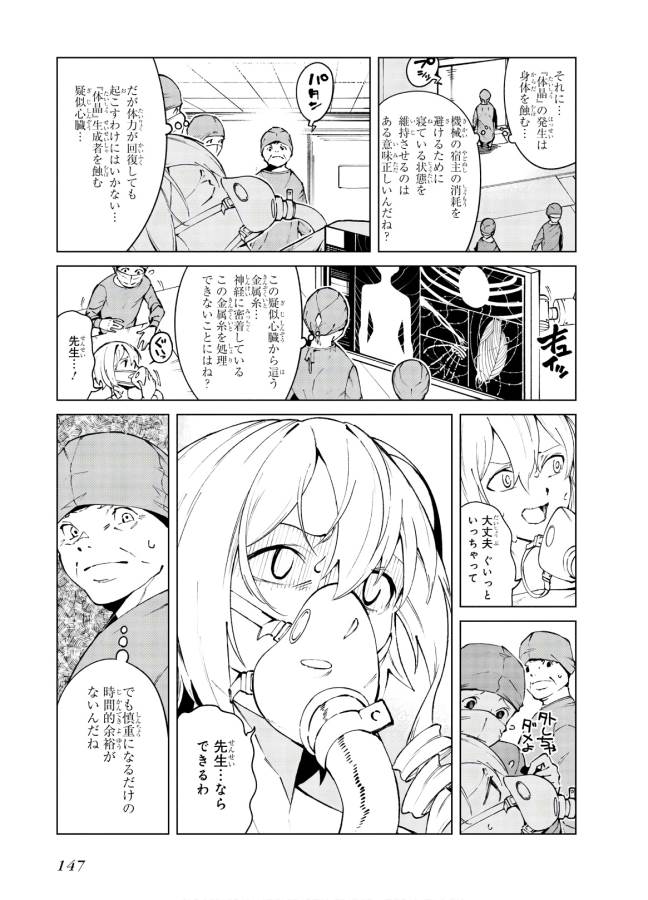 Toaru Majutsu no Index Gaiden: Toaru Kagaku no Accelerator Chapter 62 19ページ