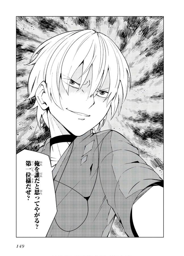 Toaru Majutsu no Index Gaiden: Toaru Kagaku no Accelerator Chapter 62 21ページ