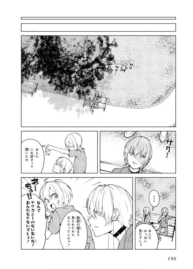 Toaru Majutsu no Index Gaiden: Toaru Kagaku no Accelerator Chapter 62 22ページ